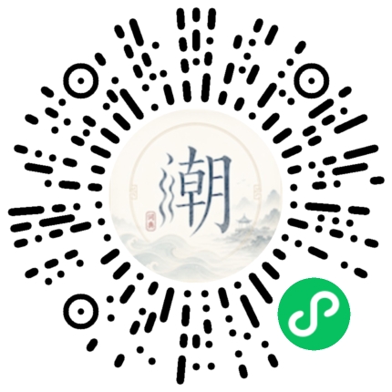 微信掃碼開啟潮州母語小程式