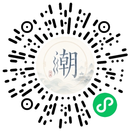 微信掃碼開啟潮州母語小程式