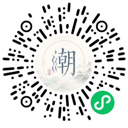微信掃碼開啟潮州母語小程式