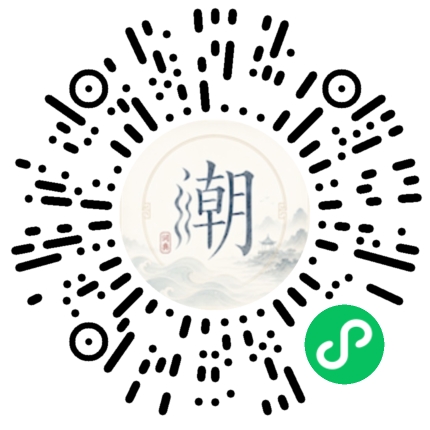 微信掃碼開啟潮州母語小程式