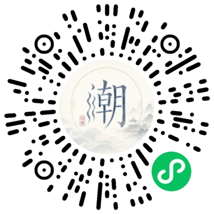 微信掃碼開啟潮州母語小程式