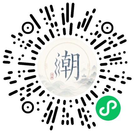 微信掃碼開啟潮州母語小程式