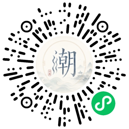 微信掃碼開啟潮州母語小程式