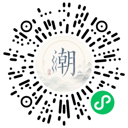 微信掃碼開啟潮州母語小程式