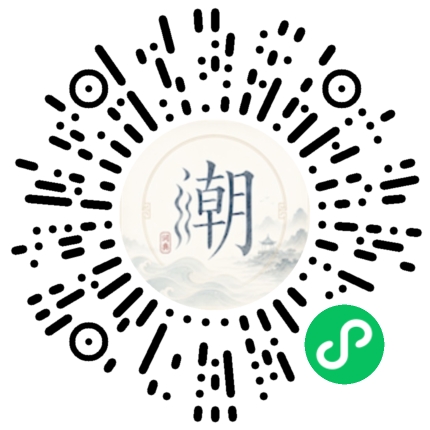 微信掃碼開啟潮州母語小程式
