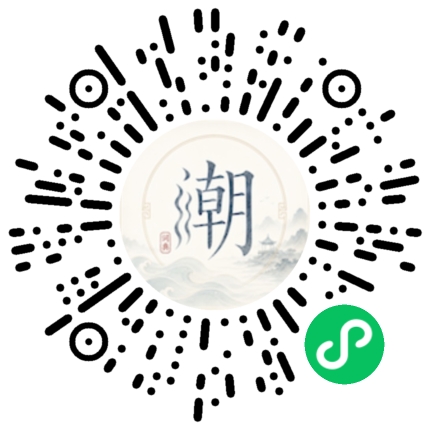 微信掃碼開啟潮州母語小程式
