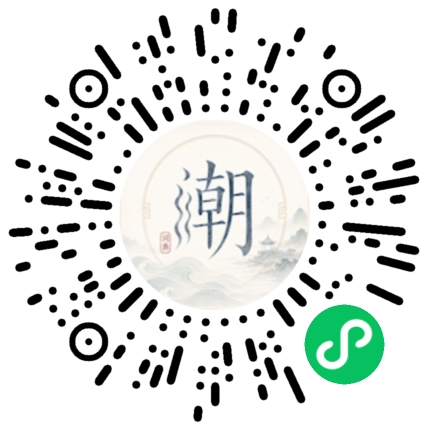 微信掃碼開啟潮州母語小程式
