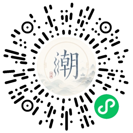 微信掃碼開啟潮州母語小程式