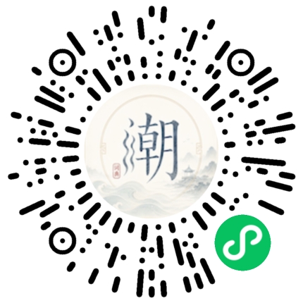 微信掃碼開啟潮州母語小程式