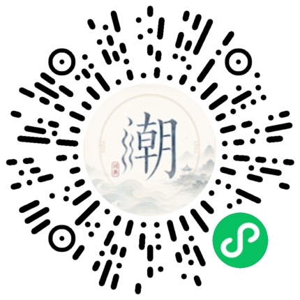 微信掃碼開啟潮州母語小程式
