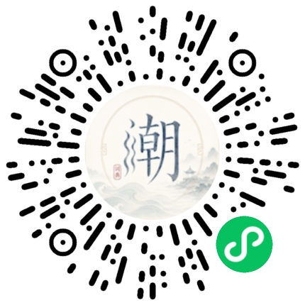微信掃碼開啟潮州母語小程式