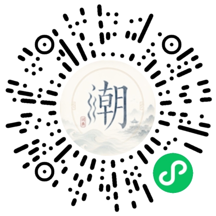 微信掃碼開啟潮州母語小程式