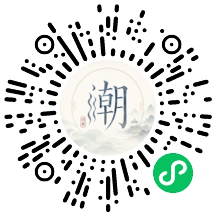 微信掃碼開啟潮州母語小程式