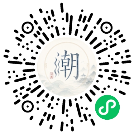 微信掃碼開啟潮州母語小程式