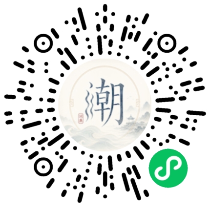 微信扫码打开潮州母语小程序