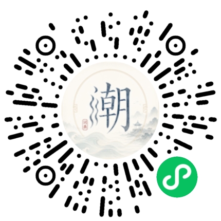 微信扫码打开潮州母语小程序