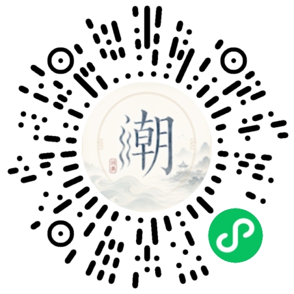 微信掃碼開啟潮州母語小程式