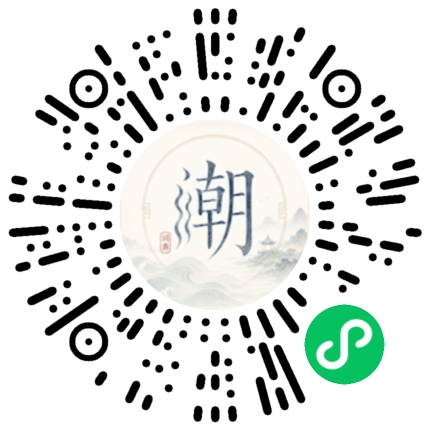 微信掃碼開啟潮州母語小程式