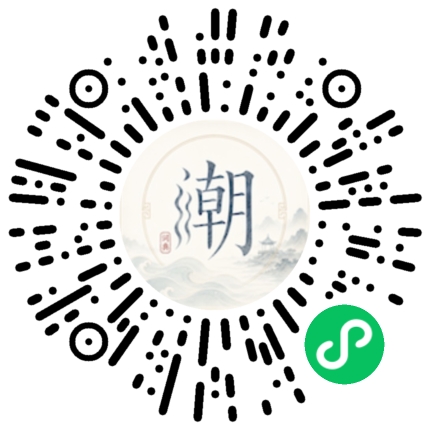 微信掃碼開啟潮州母語小程式