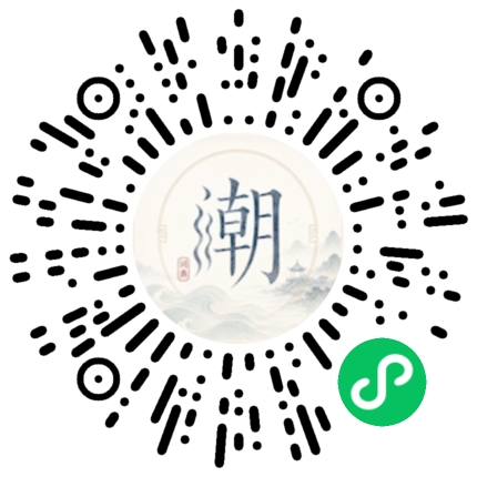 微信掃碼開啟潮州母語小程式