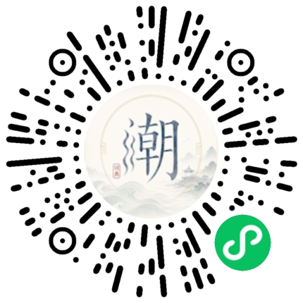 微信掃碼開啟潮州母語小程式