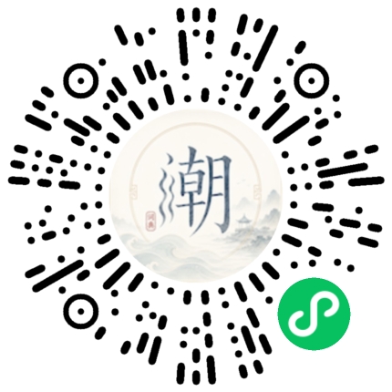 微信掃碼開啟潮州母語小程式