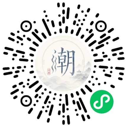 微信掃碼開啟潮州母語小程式