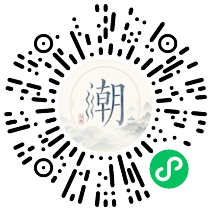 微信掃碼開啟潮州母語小程式