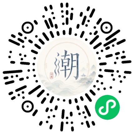 微信掃碼開啟潮州母語小程式