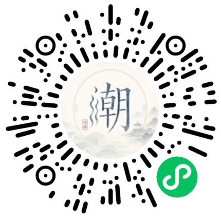 微信掃碼開啟潮州母語小程式