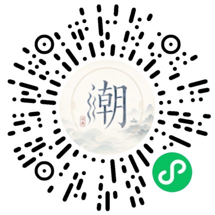 微信掃碼開啟潮州母語小程式