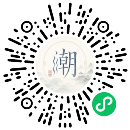微信掃碼開啟潮州母語小程式