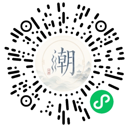微信掃碼開啟潮州母語小程式