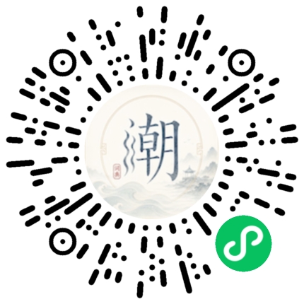 微信掃碼開啟潮州母語小程式