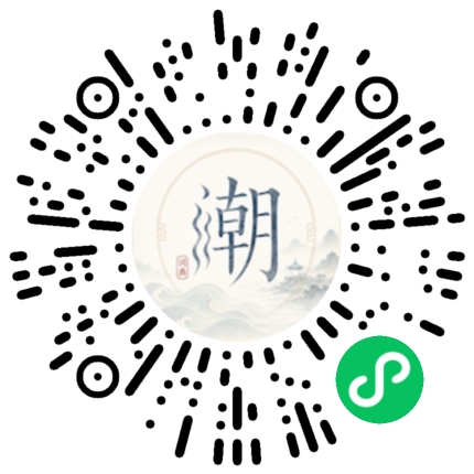 微信掃碼開啟潮州母語小程式