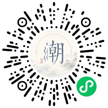 微信掃碼開啟潮州母語小程式