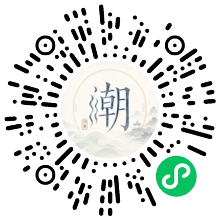 微信掃碼開啟潮州母語小程式