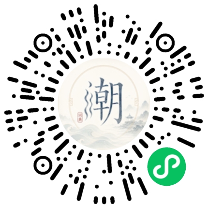微信掃碼開啟潮州母語小程式