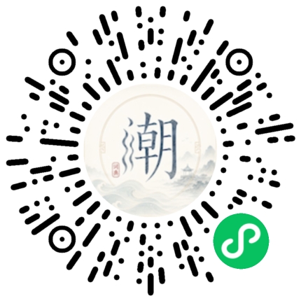 微信掃碼開啟潮州母語小程式