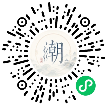 微信掃碼開啟潮州母語小程式