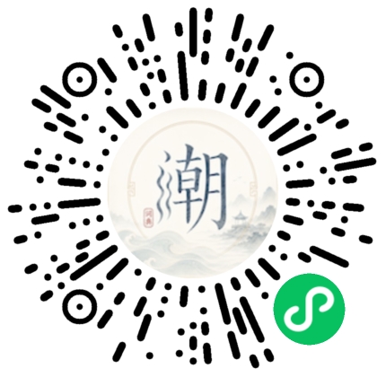 微信掃碼開啟潮州母語小程式