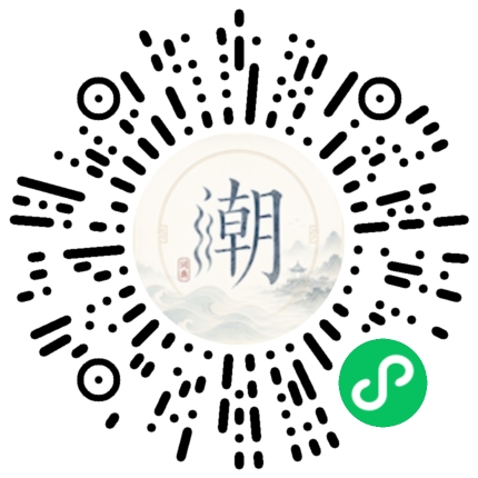 微信掃碼開啟潮州母語小程式