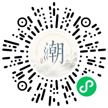 微信掃碼開啟潮州母語小程式