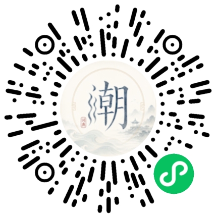 微信掃碼開啟潮州母語小程式