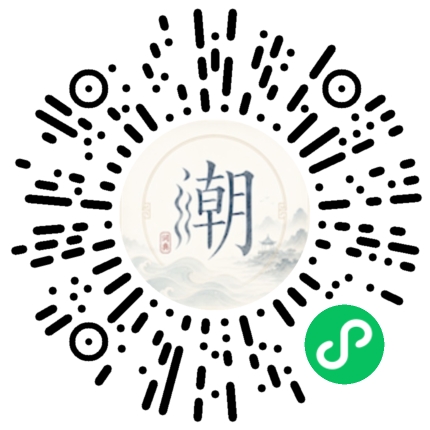 微信掃碼開啟潮州母語小程式