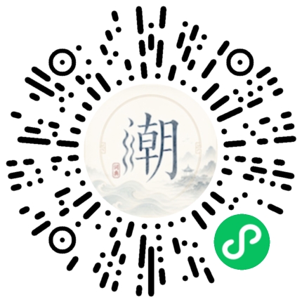 微信掃碼開啟潮州母語小程式