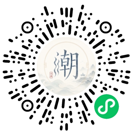 微信掃碼開啟潮州母語小程式