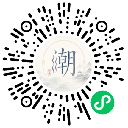 微信扫码打开潮州母语小程序