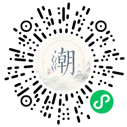 微信掃碼開啟潮州母語小程式