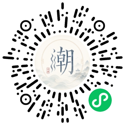 微信掃碼開啟潮州母語小程式
